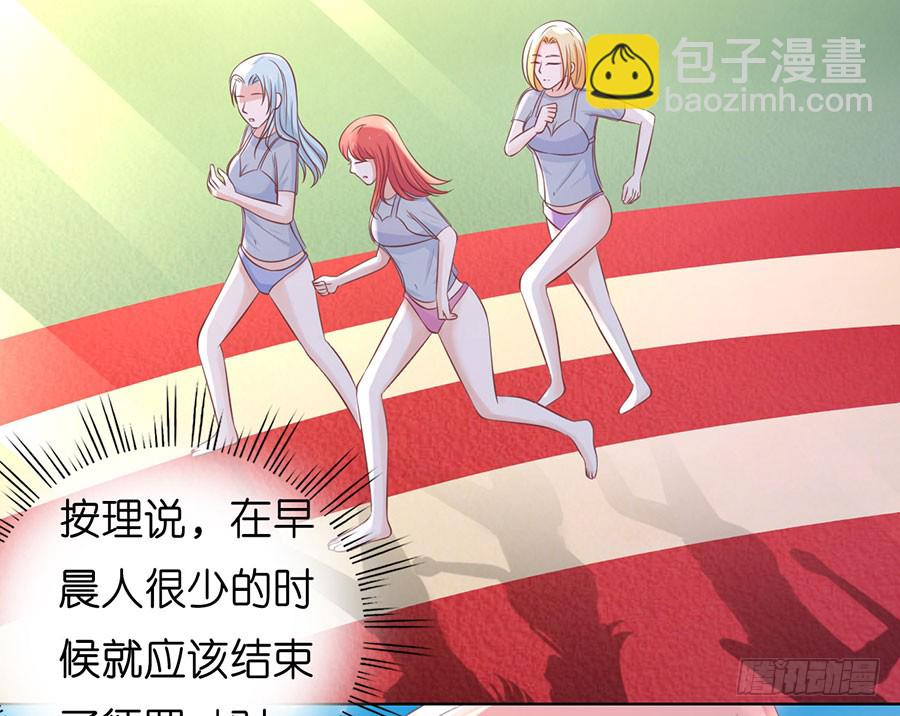 操场裸奔-第173话