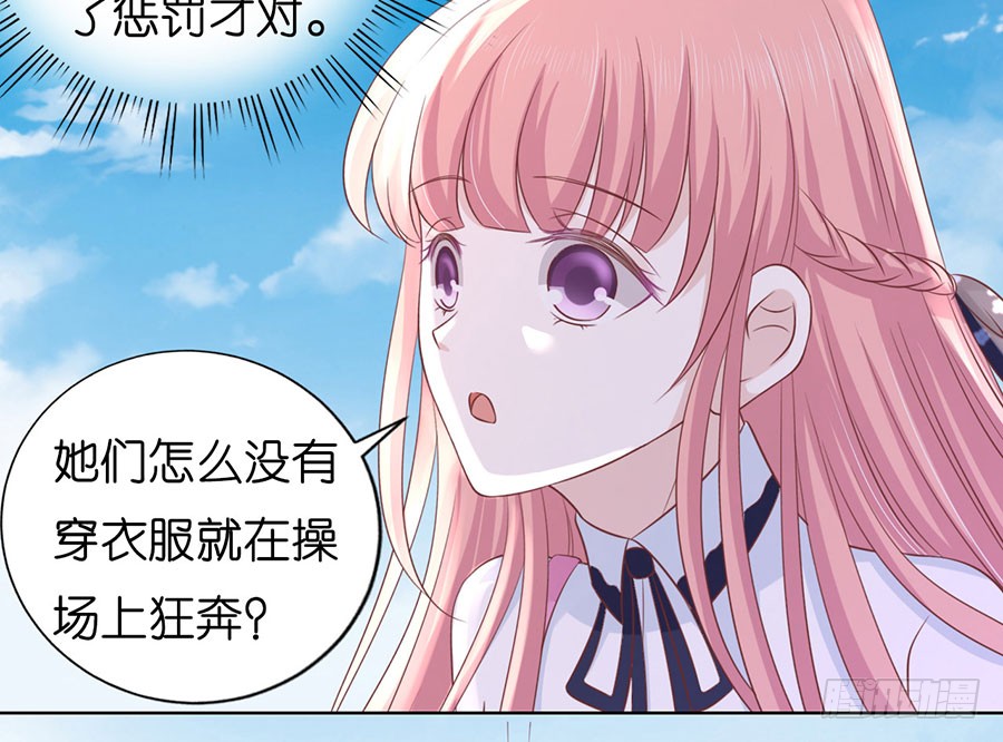 操场裸奔-第173话