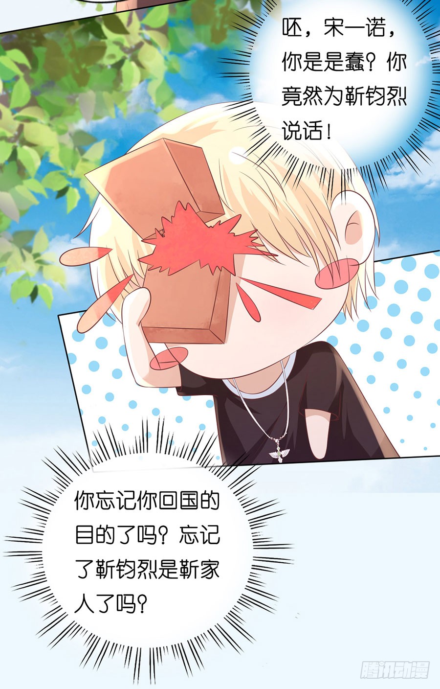 操场裸奔-第173话