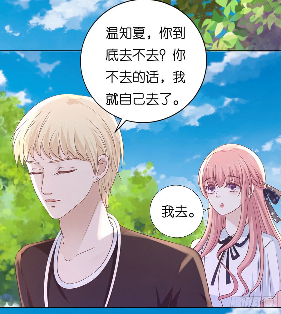 操场裸奔-第173话