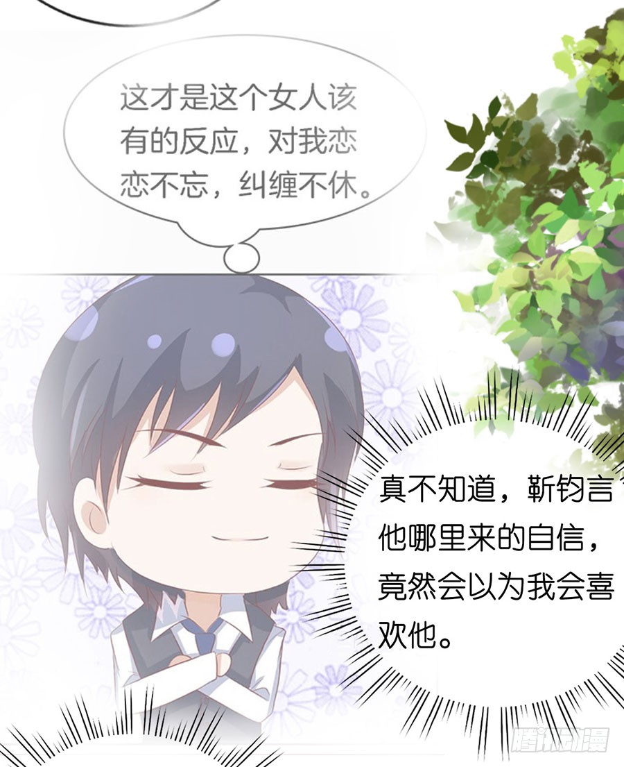靳均言来电-第175话