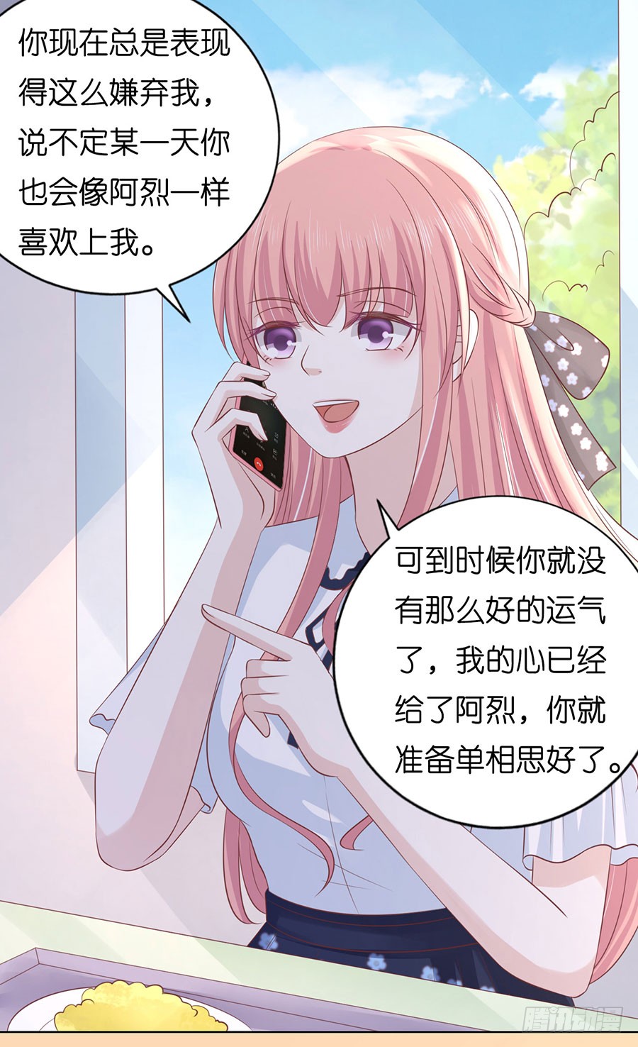 靳均言来电-第175话