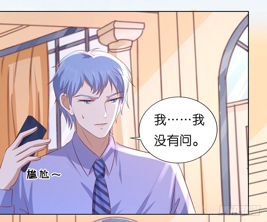靳均言来电-第175话