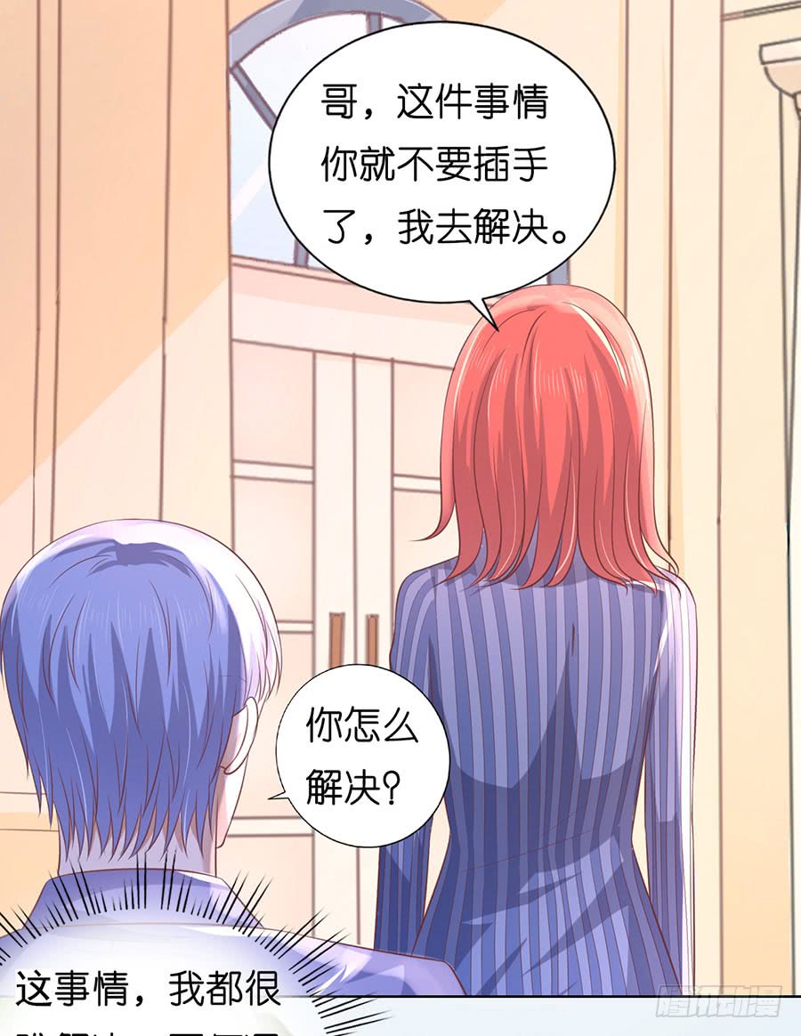 靳均言来电-第175话