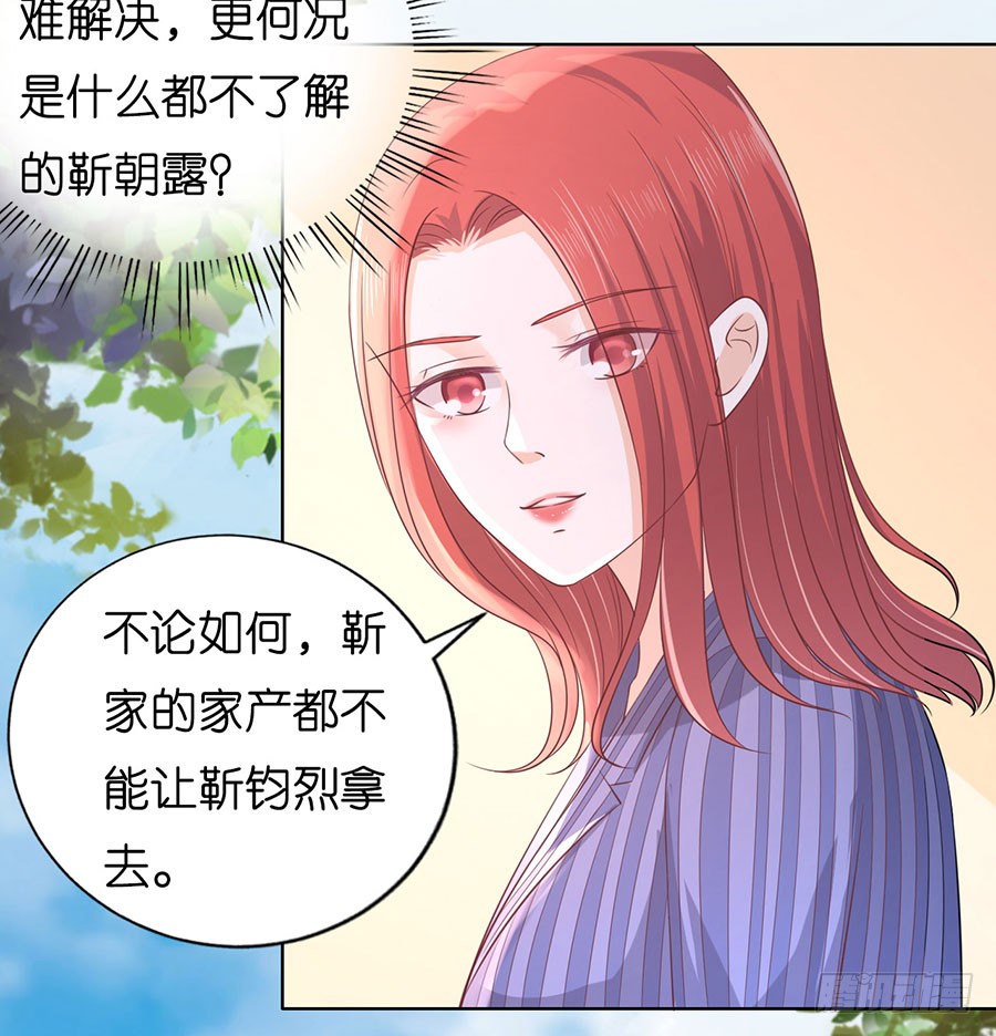 靳均言来电-第175话
