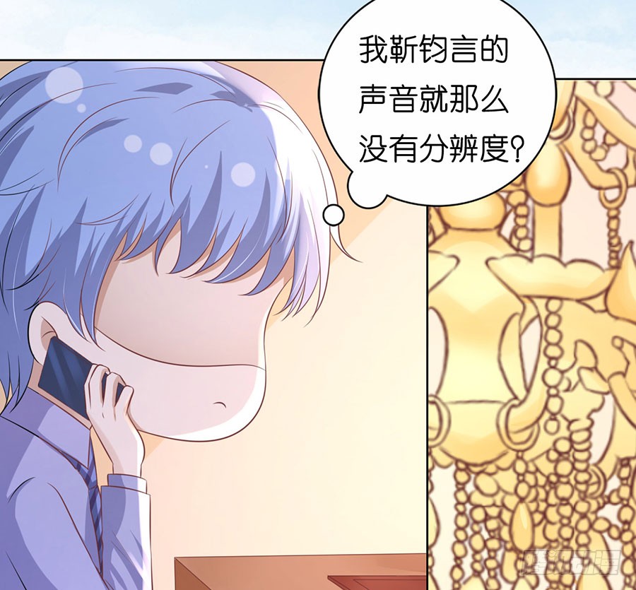 靳均言来电-第175话