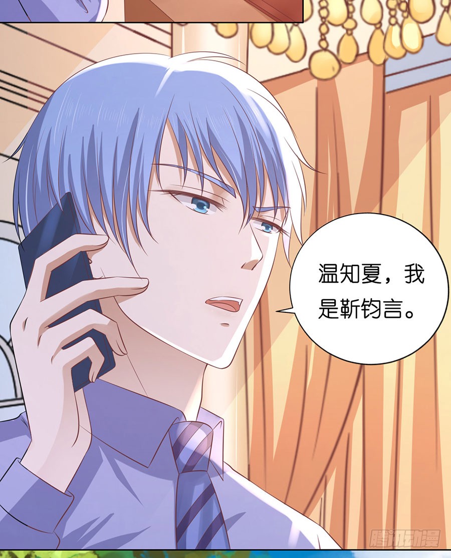 靳均言来电-第175话