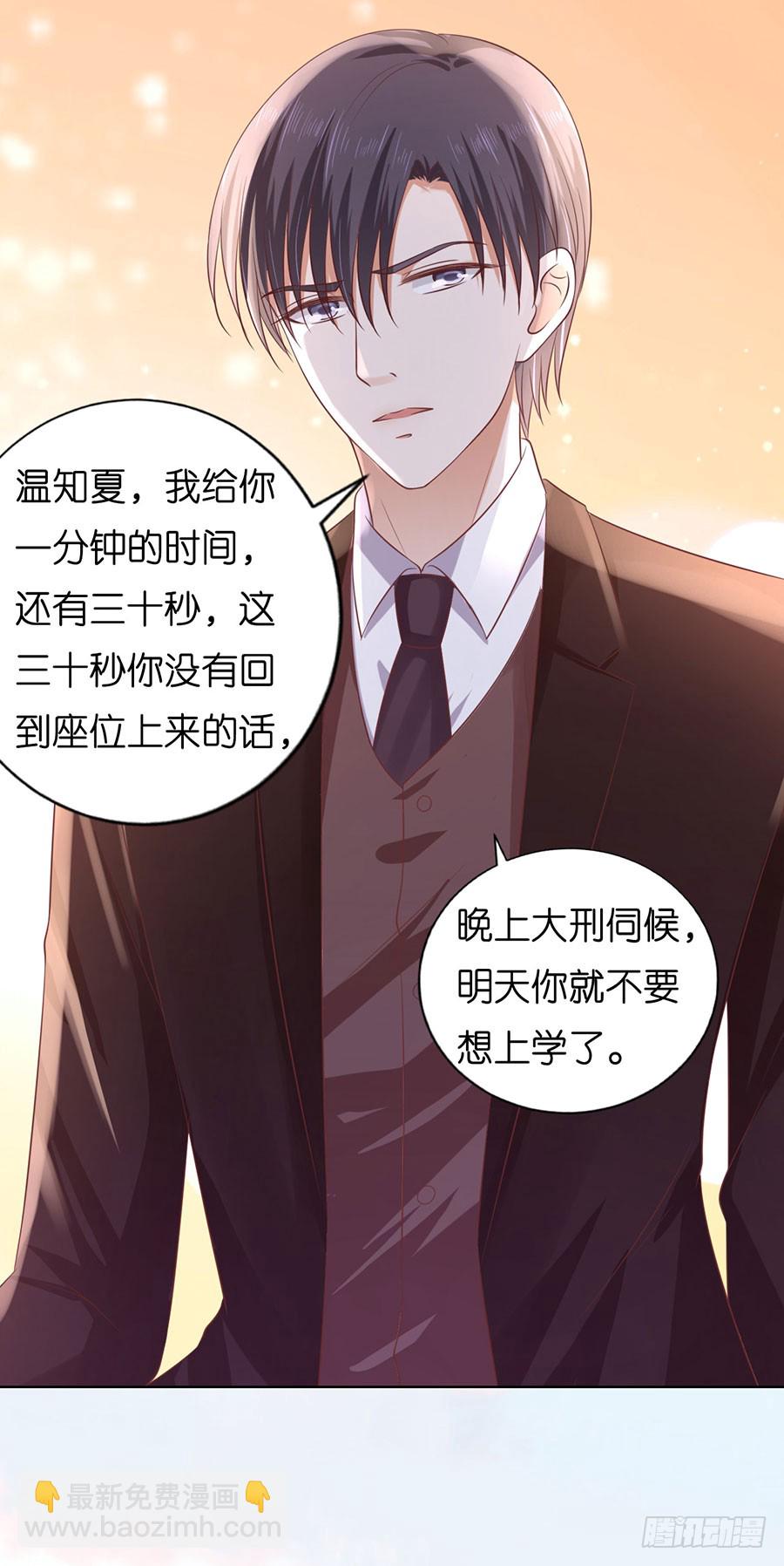 上课还是捣乱-第177话
