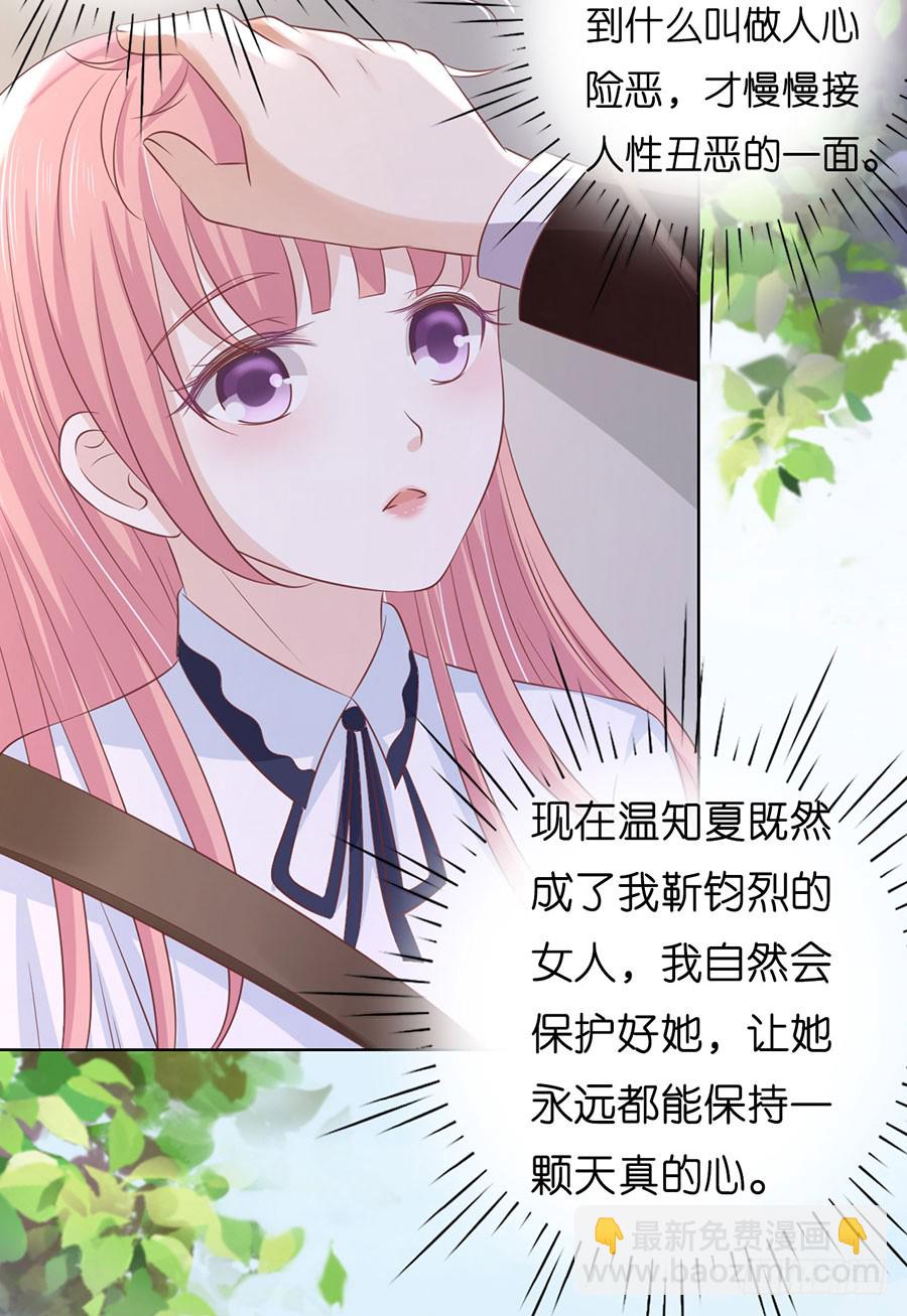 陪逛校园-第179话