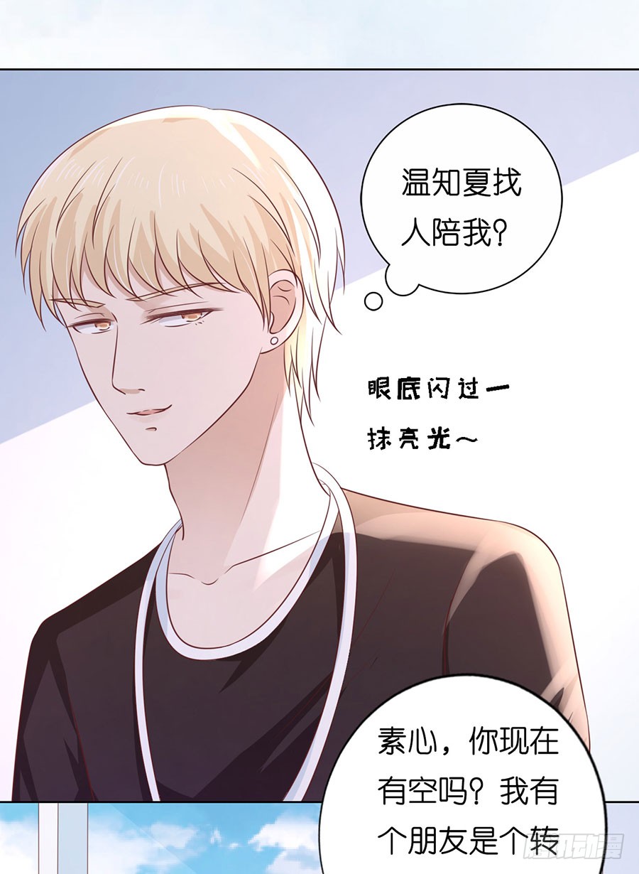 陪逛校园-第179话