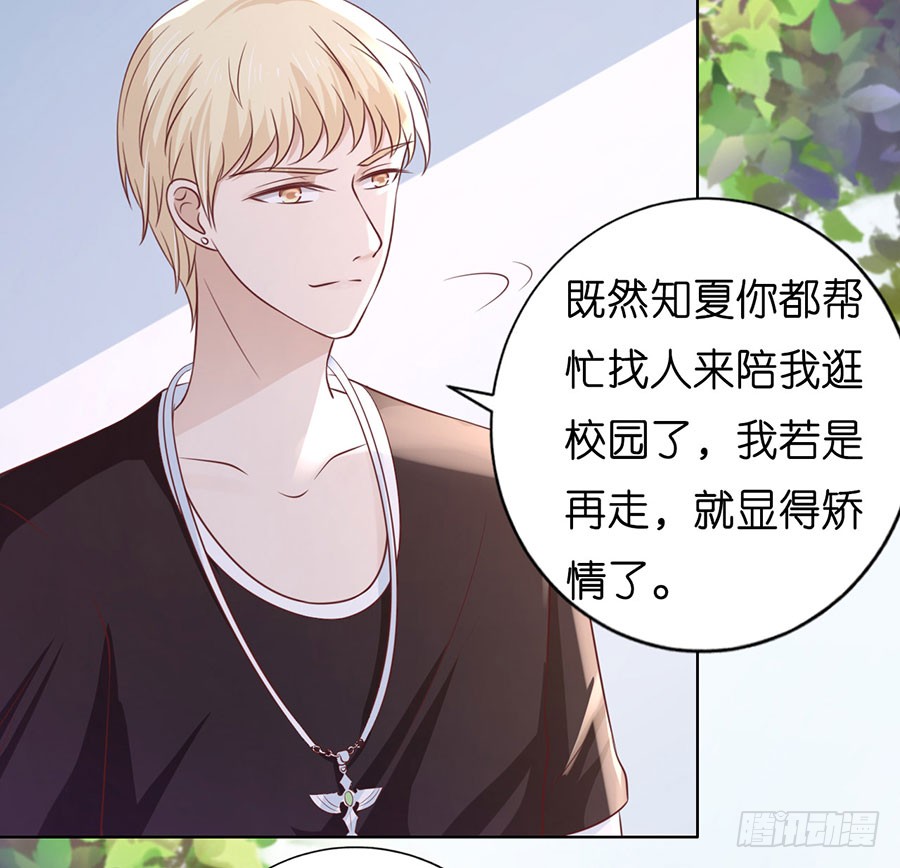 陪逛校园-第179话