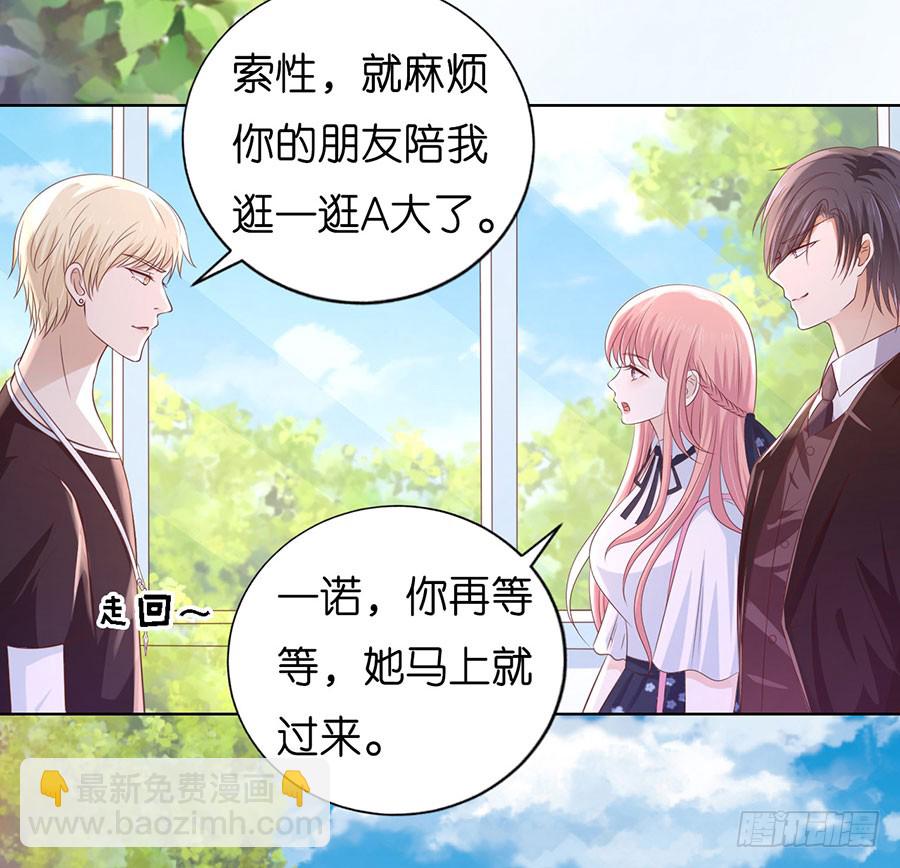 陪逛校园-第179话