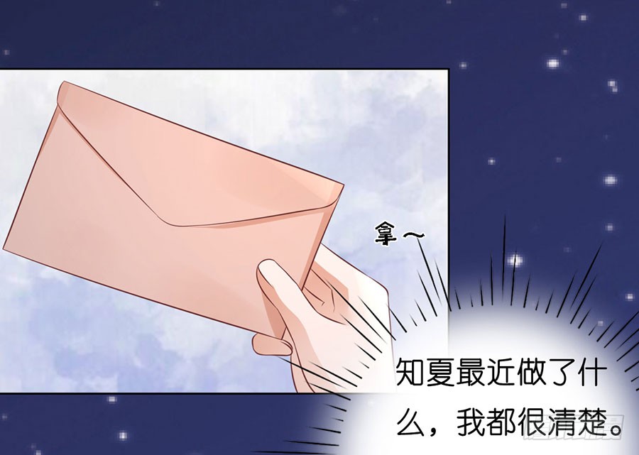 我相信她-第183话