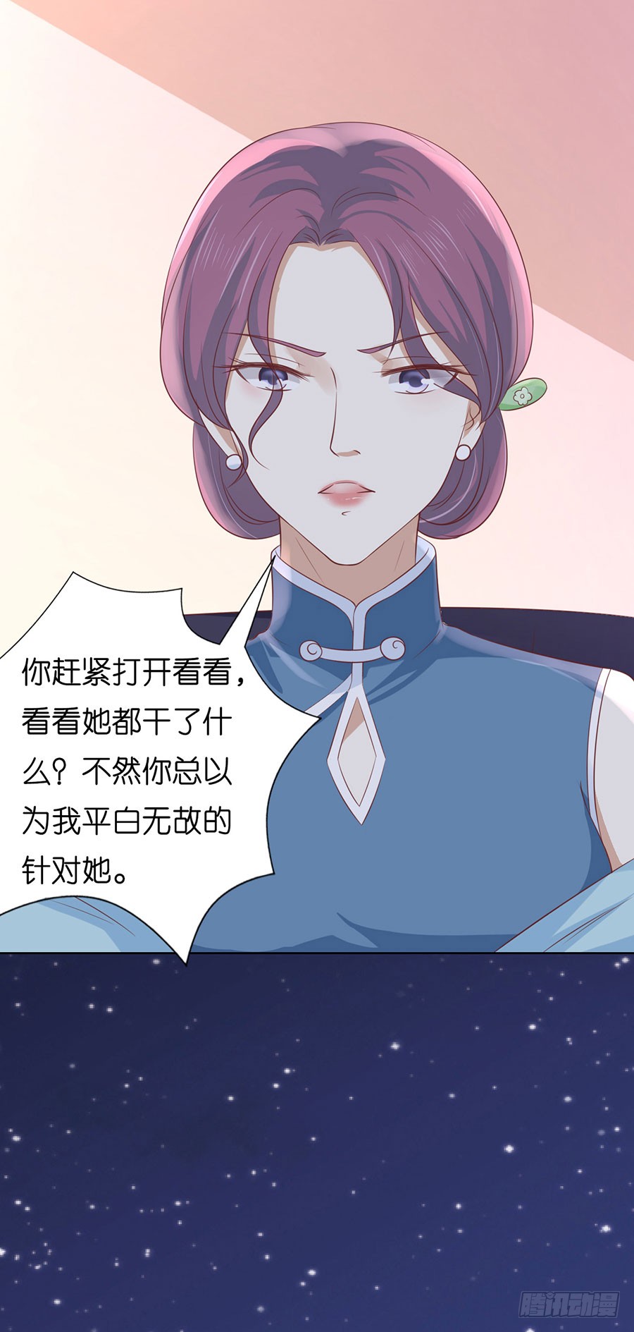 我相信她-第183话
