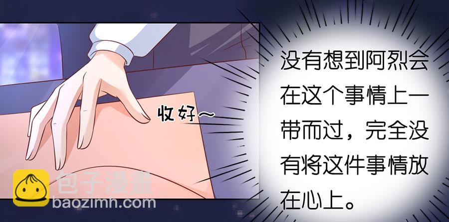 我相信她-第183话