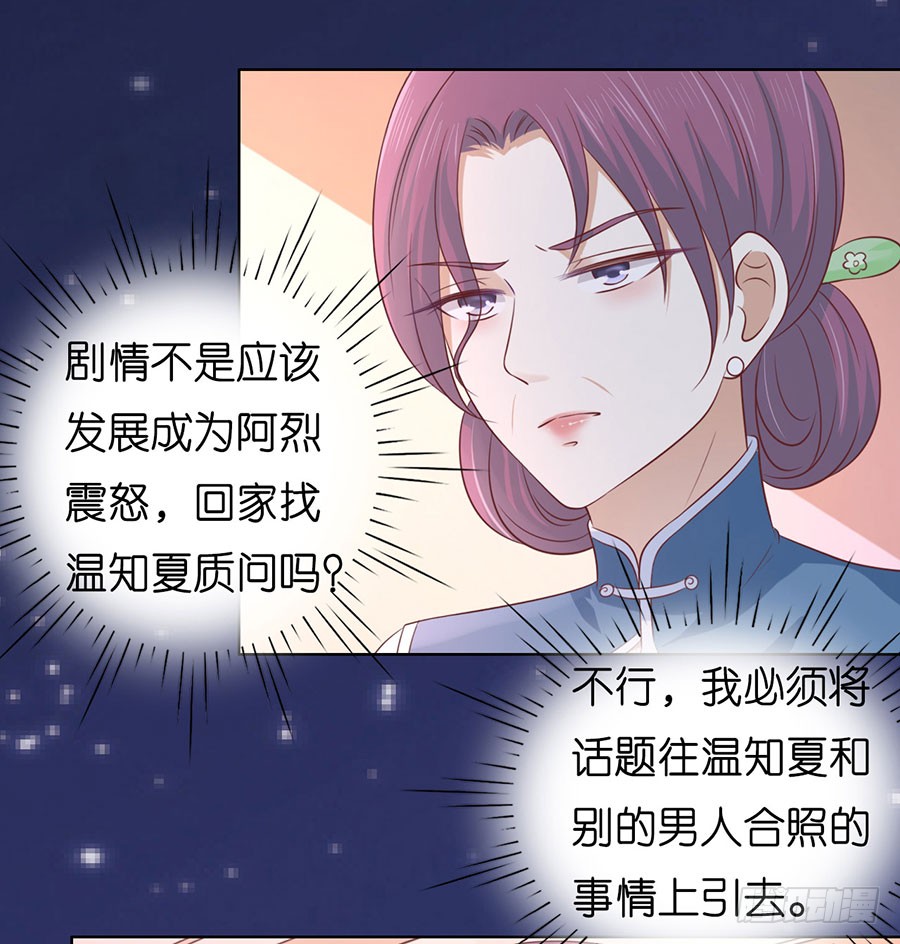 我相信她-第183话