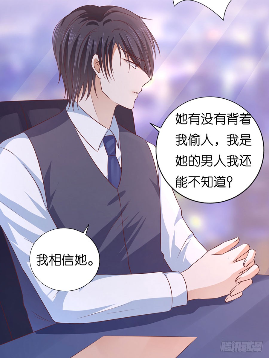 我相信她-第183话