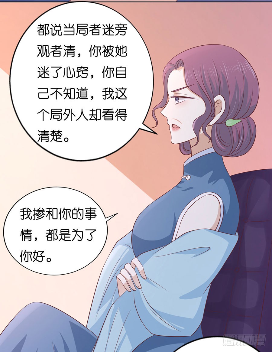 我相信她-第183话