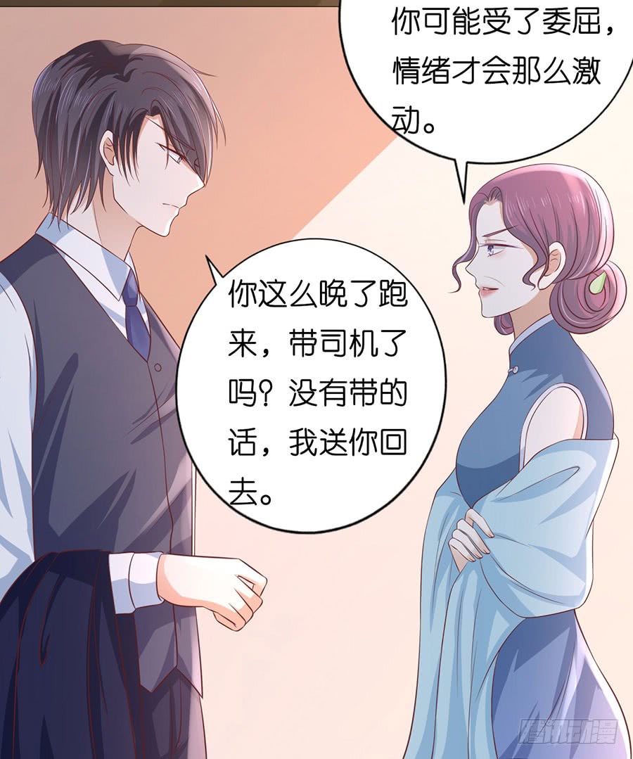 我相信她-第183话