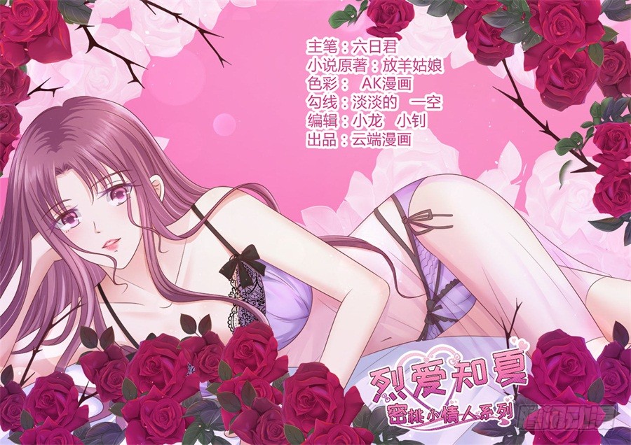 共处一夜-第185话
