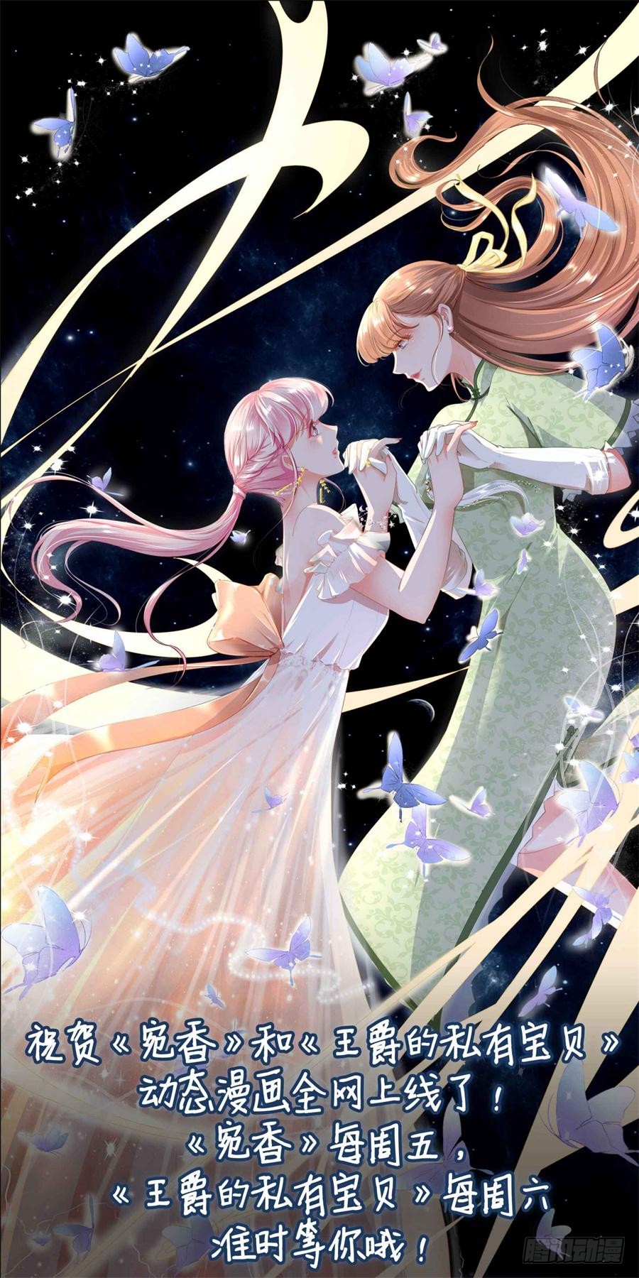 共处一夜-第185话