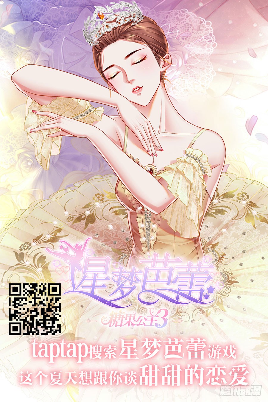 捉奸-第187话