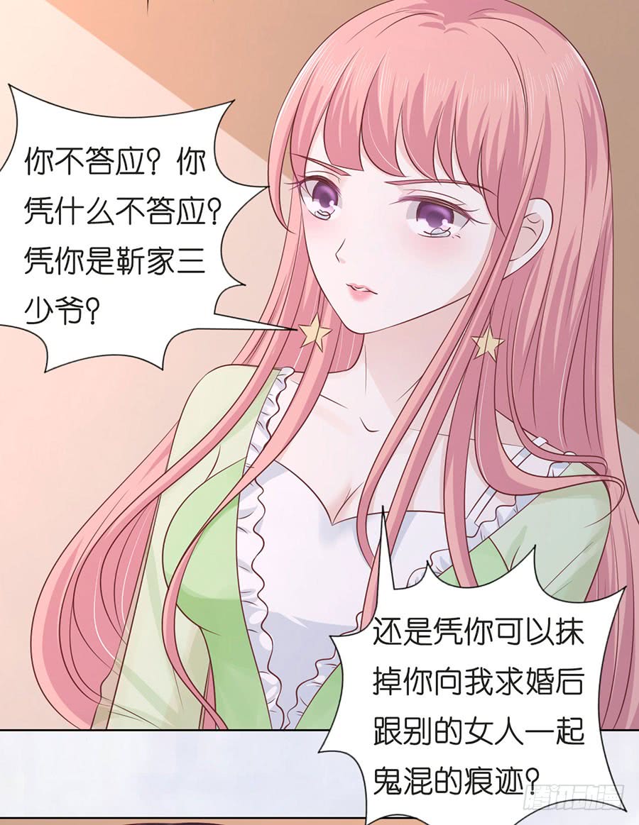 我们分手吧（2）-第189话