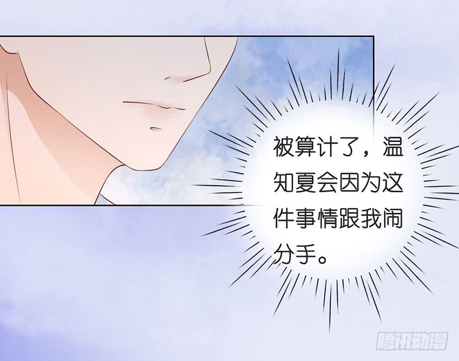 我们分手吧（2）-第189话