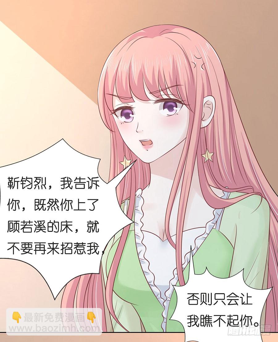 我们分手吧（2）-第189话