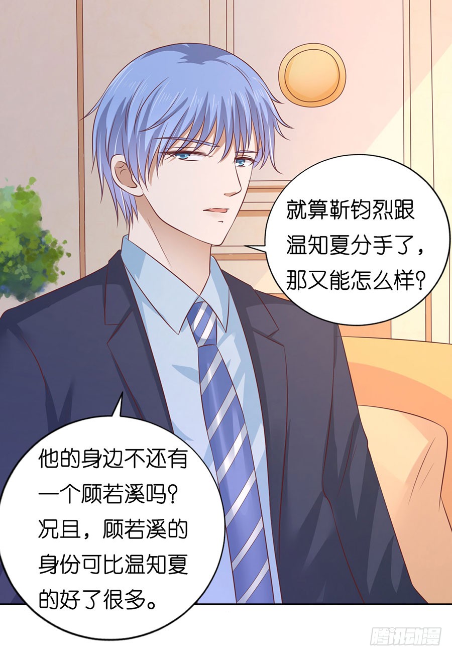 寻找-第191话