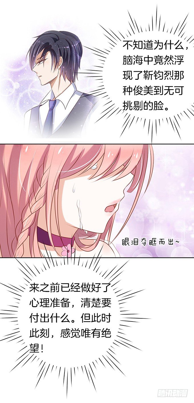 被威胁2-第21话