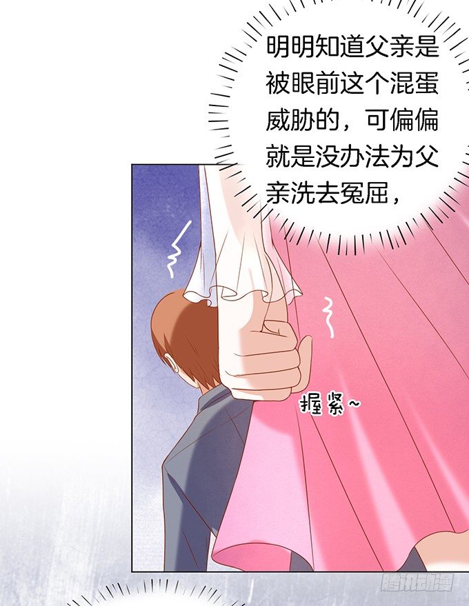 被威胁2-第21话