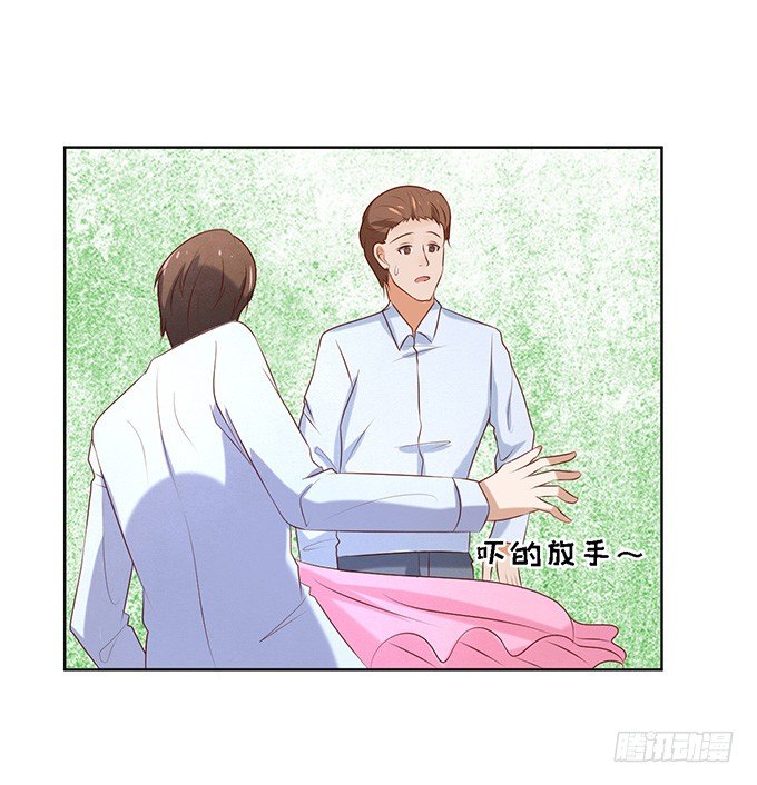 你就是个陪睡的-第23话