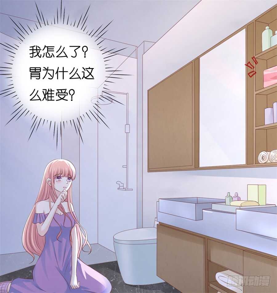 怀孕-第203话