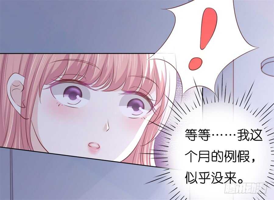 怀孕-第203话