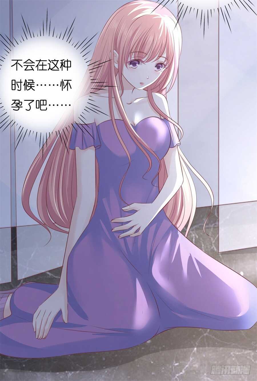 怀孕-第203话