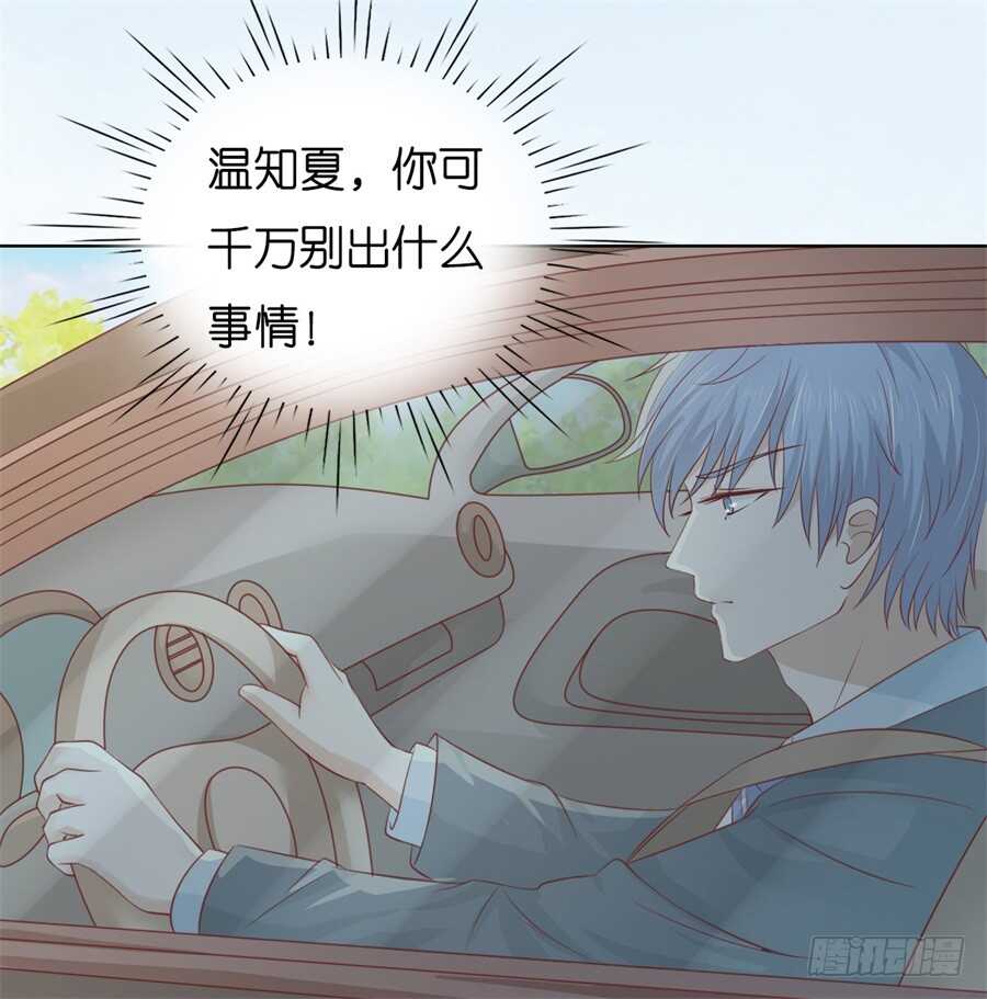被绑架-第205话