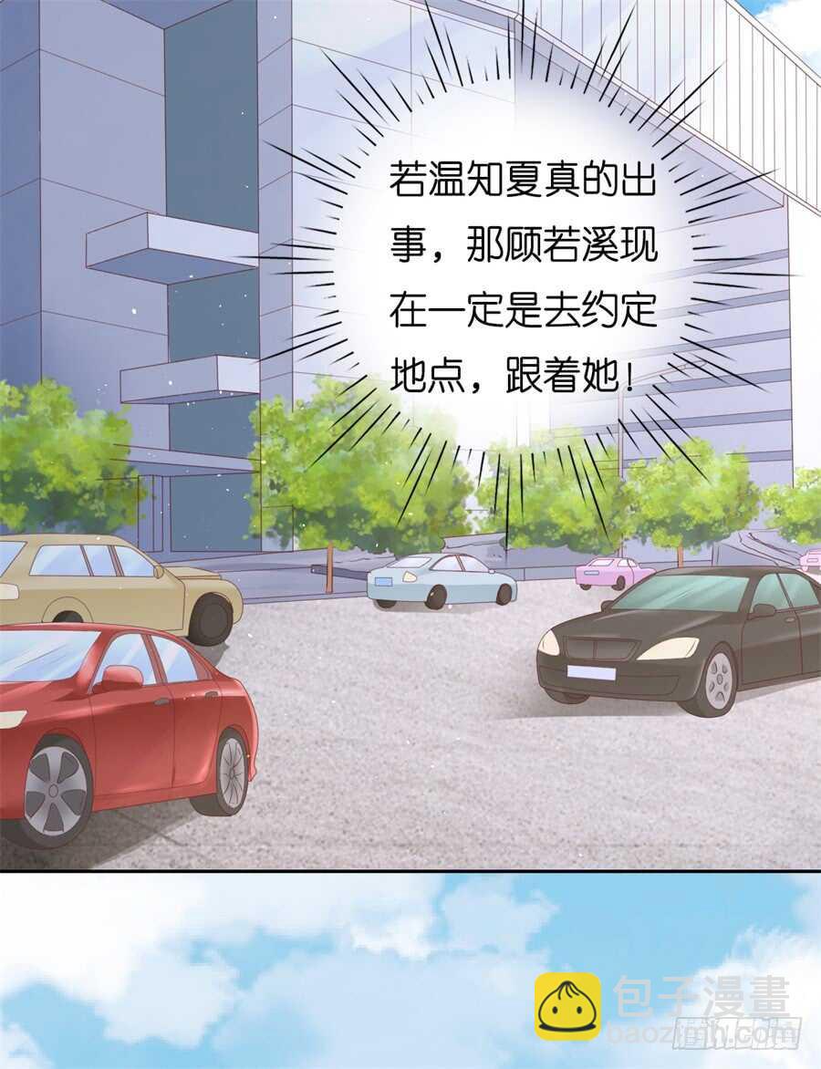 被绑架-第205话