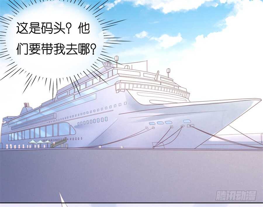 被绑架-第205话