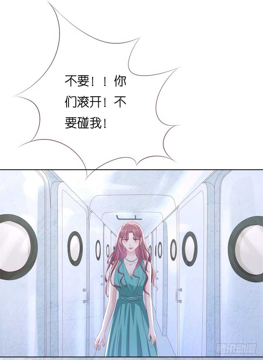 被绑架-第205话