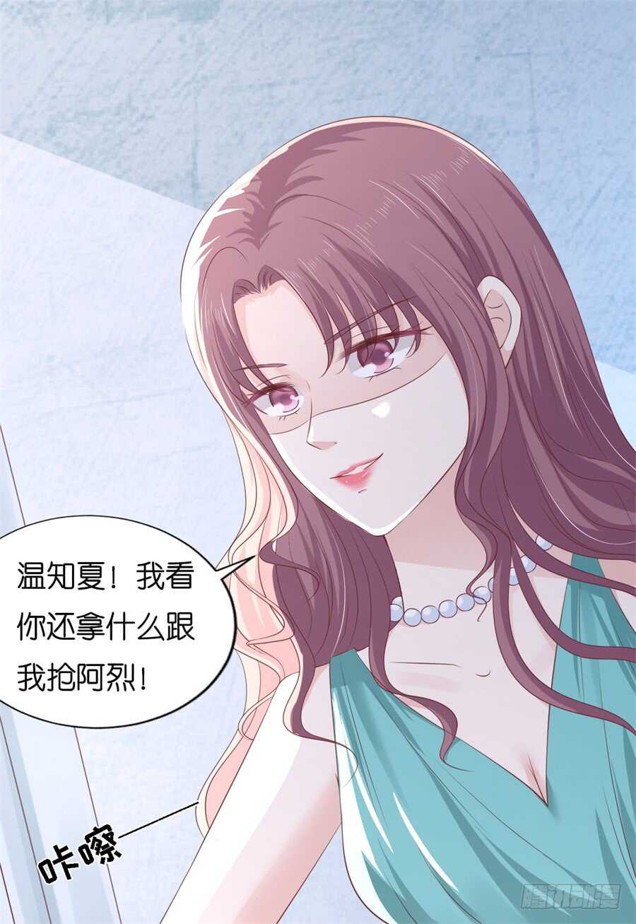 被绑架-第205话