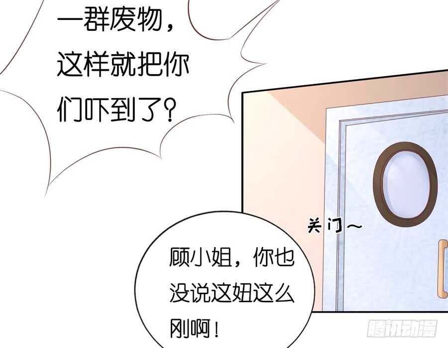 被绑架-第205话
