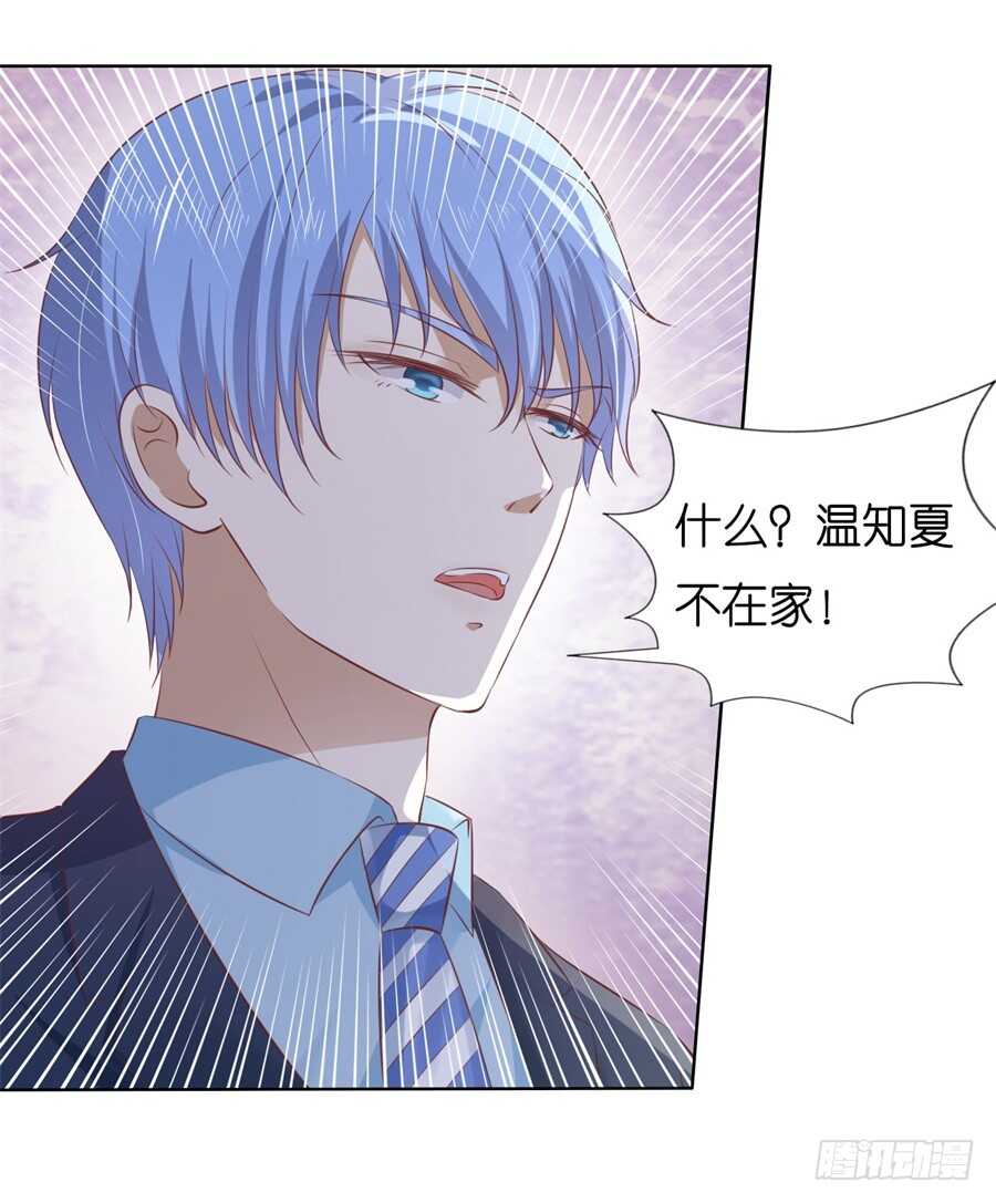 被绑架-第205话