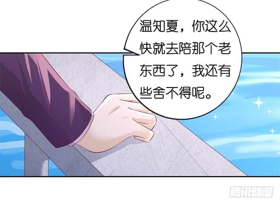 落海-第207话