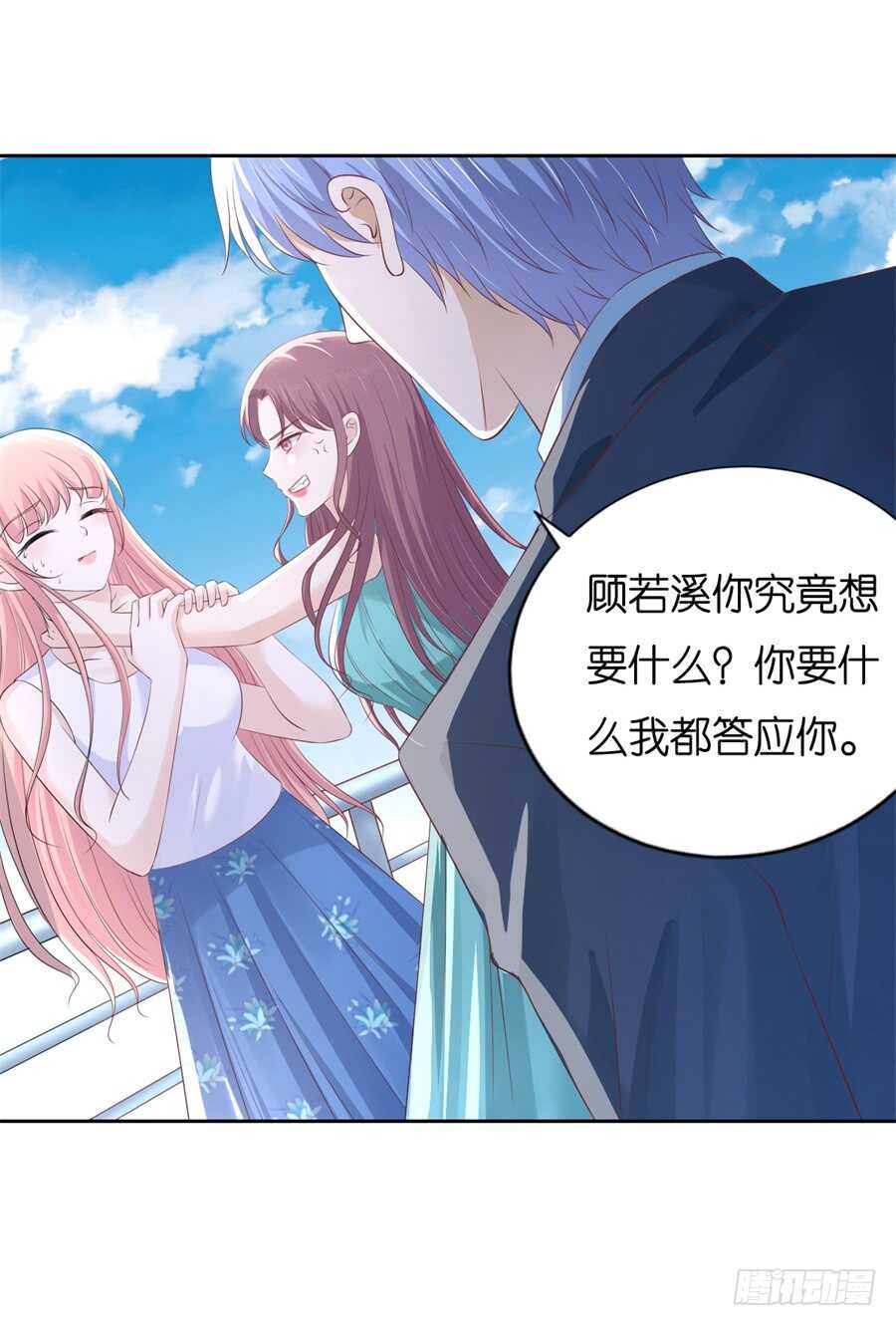 落海-第207话