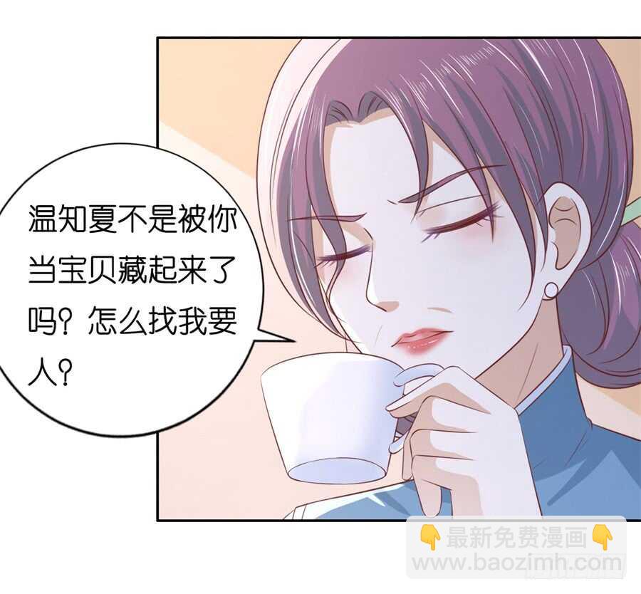 落海-第207话
