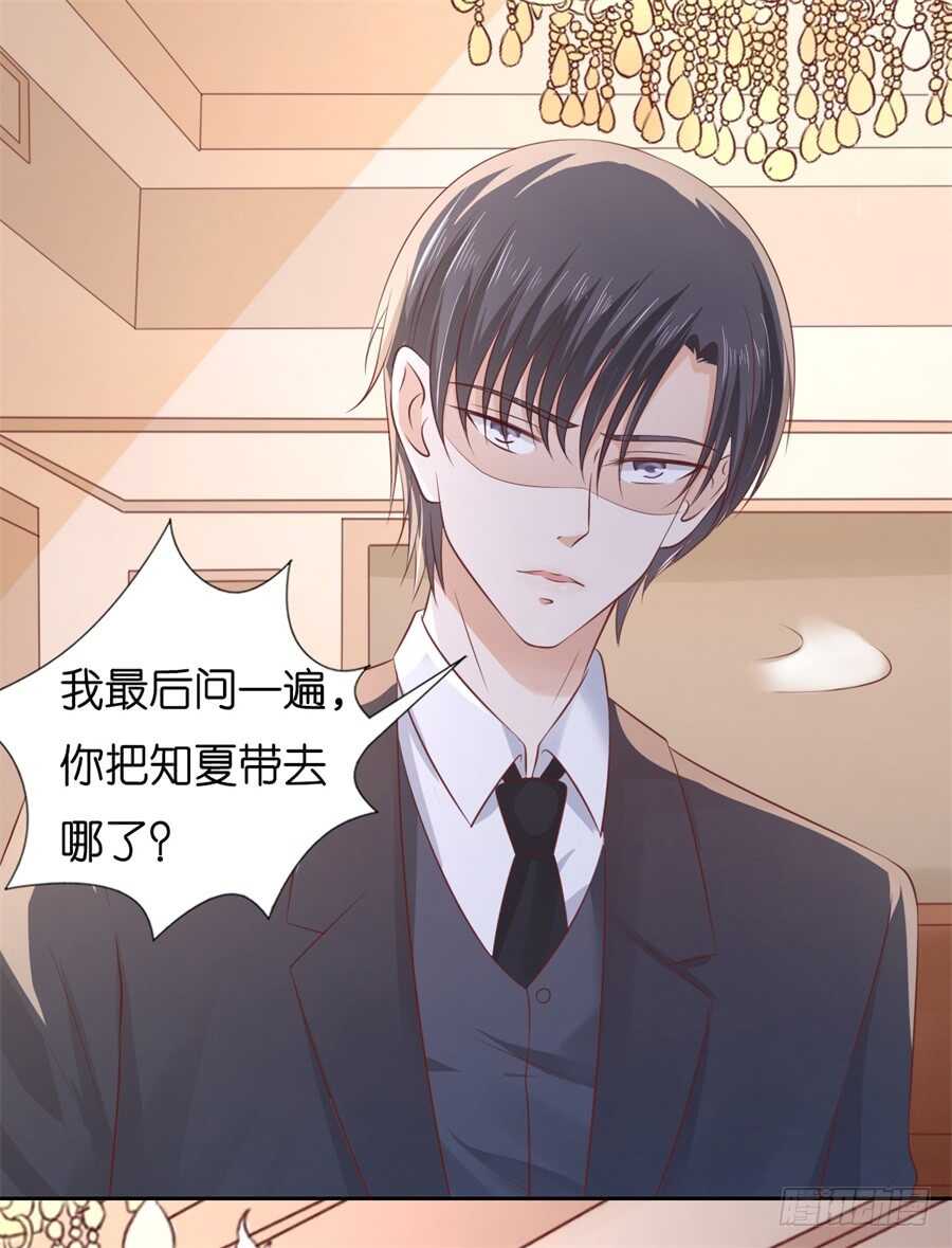 落海-第207话