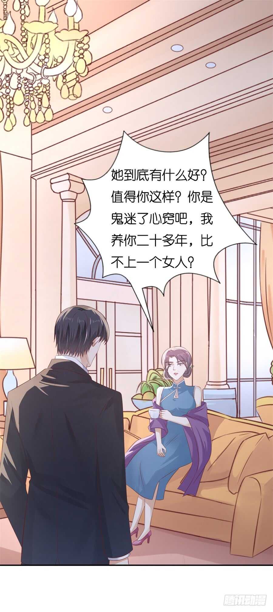 落海-第207话