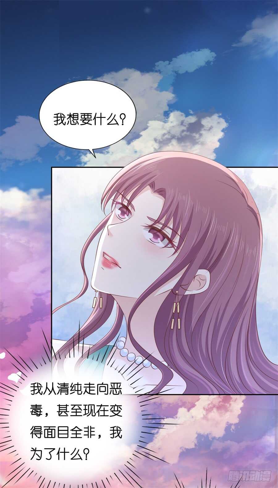 落海-第207话