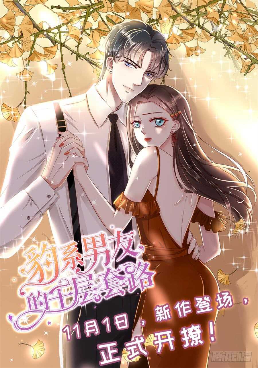 落海-第207话